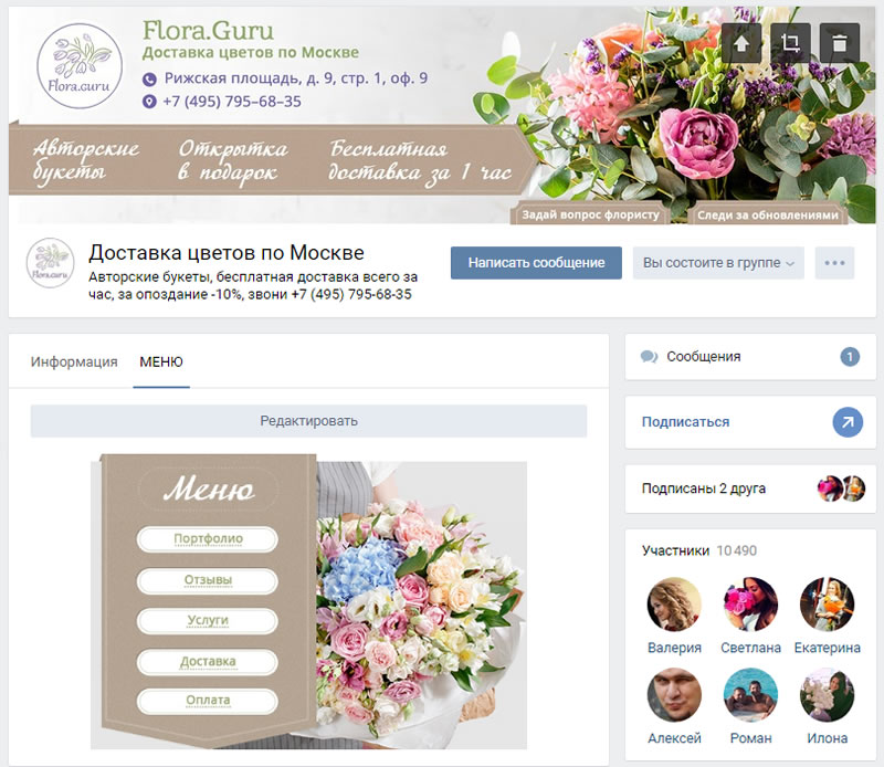 Flawery Ru Интернет Магазин Цветов