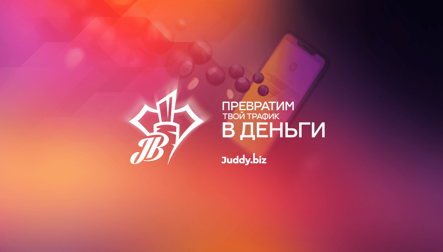 Juddy.biz