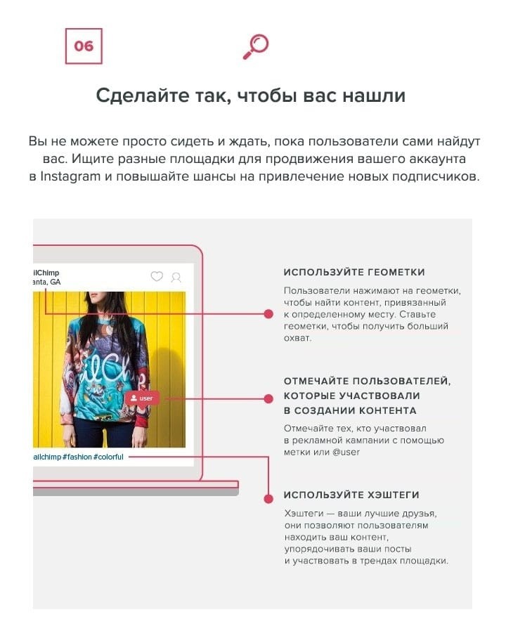 7 лучших практик Instagram для формирования вашей аудитории. Инфографика