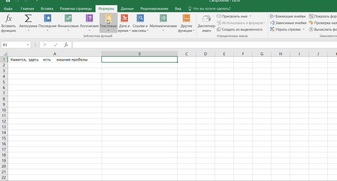 формулы Excel для арбитража