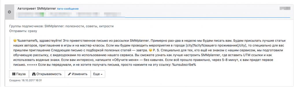 Как сделать рассылку во ВКонтакте