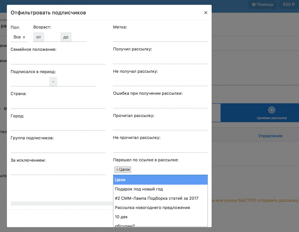 Как сделать рассылку во ВКонтакте