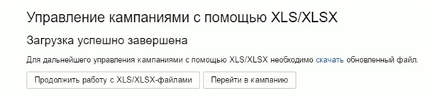 Как настроить специальные параметры в объявлениях Яндекс.Директ