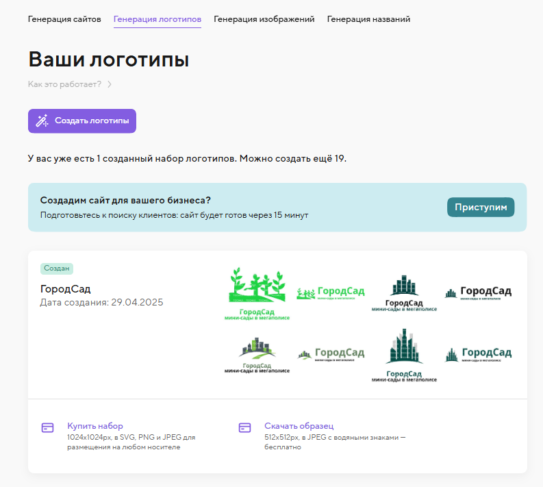 логотипы, созданные ai.tochka.com