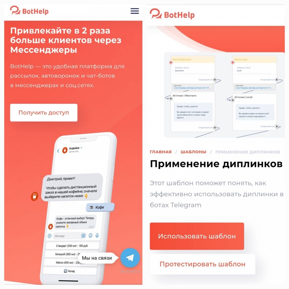 создание чат-бота, сервисы для создания чат-бота