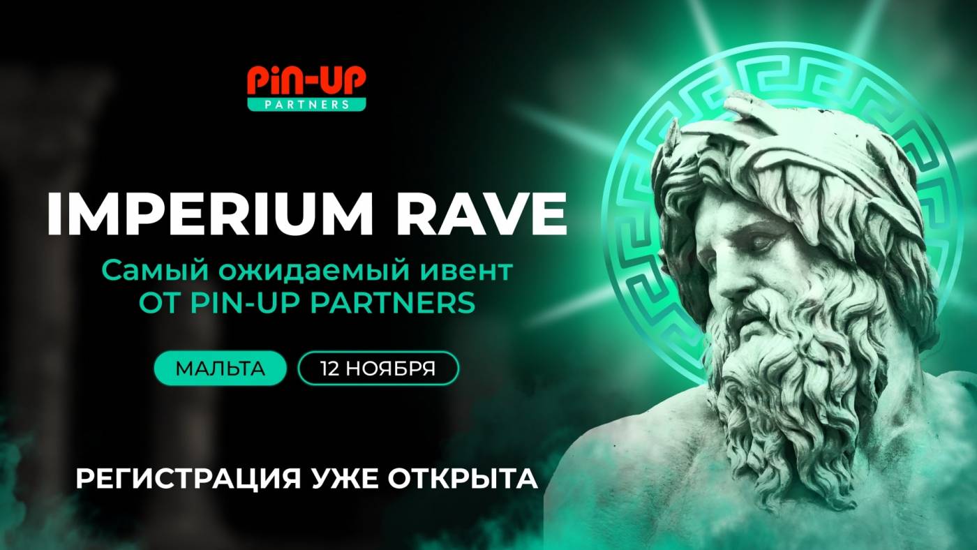 IMPERIUM RAVE: встречайте главное событие этой осени!