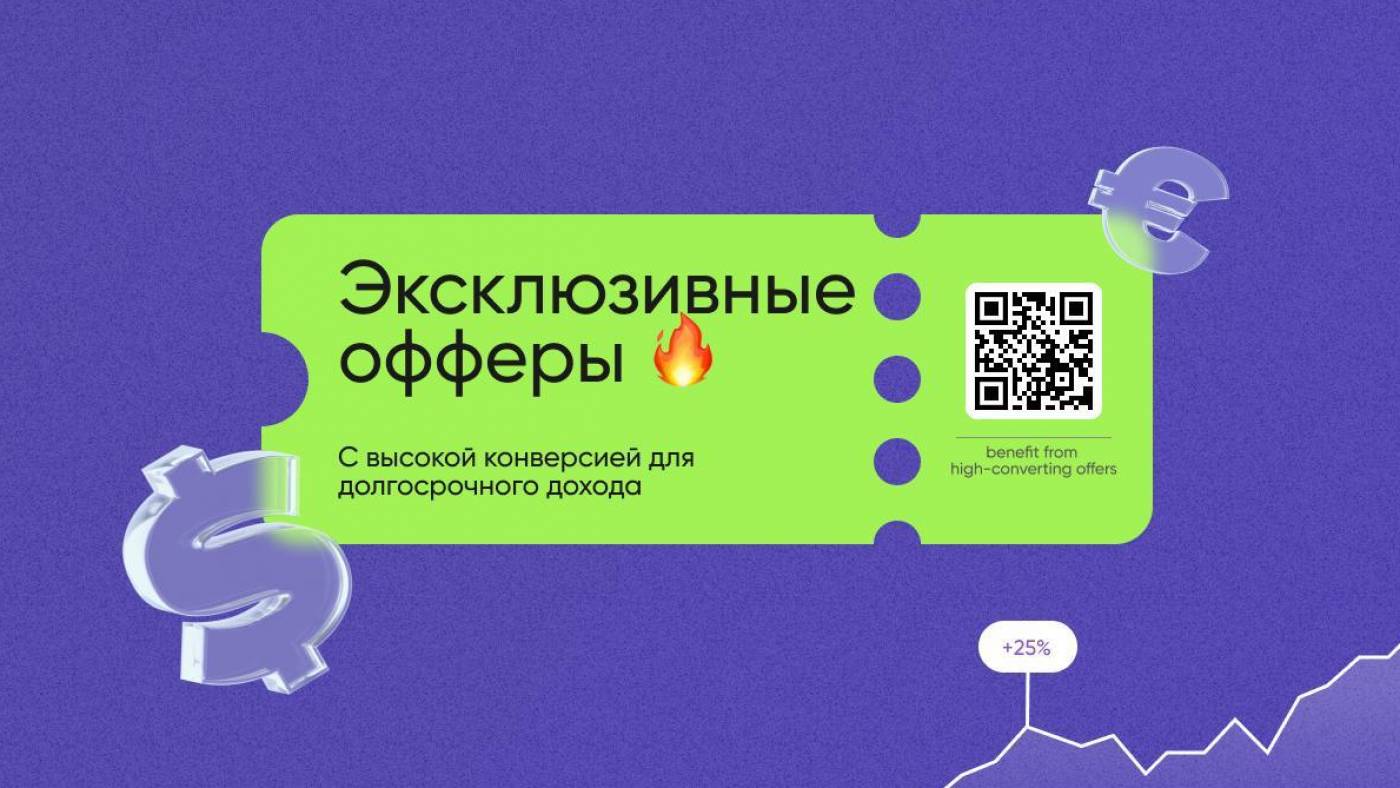 Paykassma Partners — ведущая партнерская сеть для глобального трафика