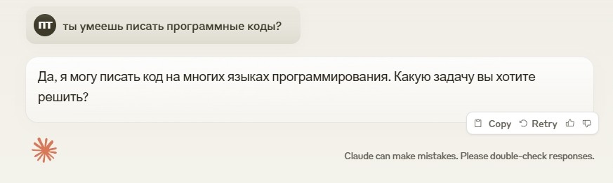 Claude AI умеет писать код