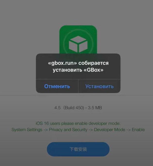 установка GBox