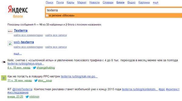 Упоминания в Яндекс.Блогах