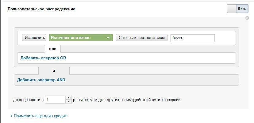 Если это не прямой заход – увеличиваем ценность на 1