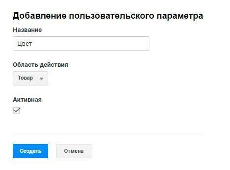 Задайте параметр и нажмите «Создать»