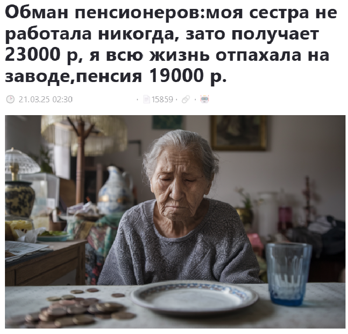 статья про пенсию на Дзене