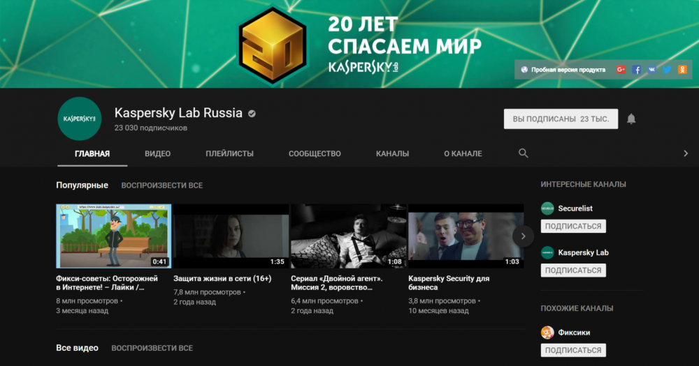 Как прокачать канал на YouTube