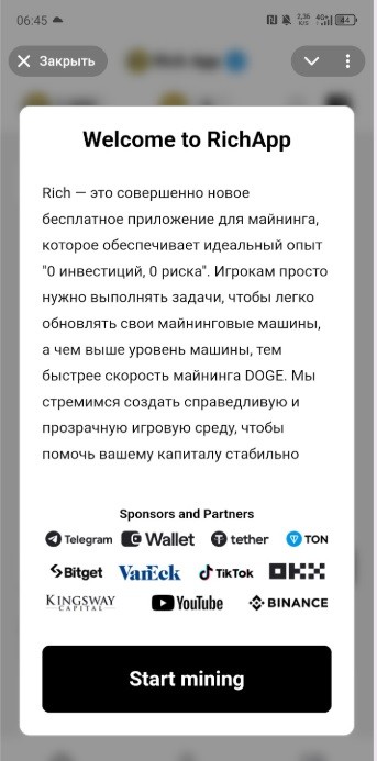 приложение rich app