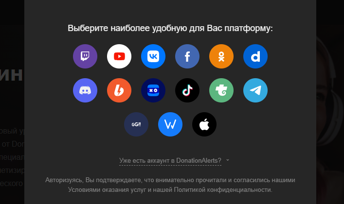 выбор платформы для стрима