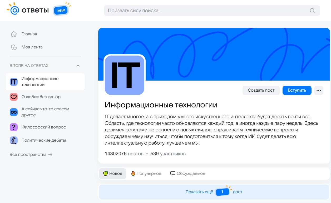 Темы и пространства
