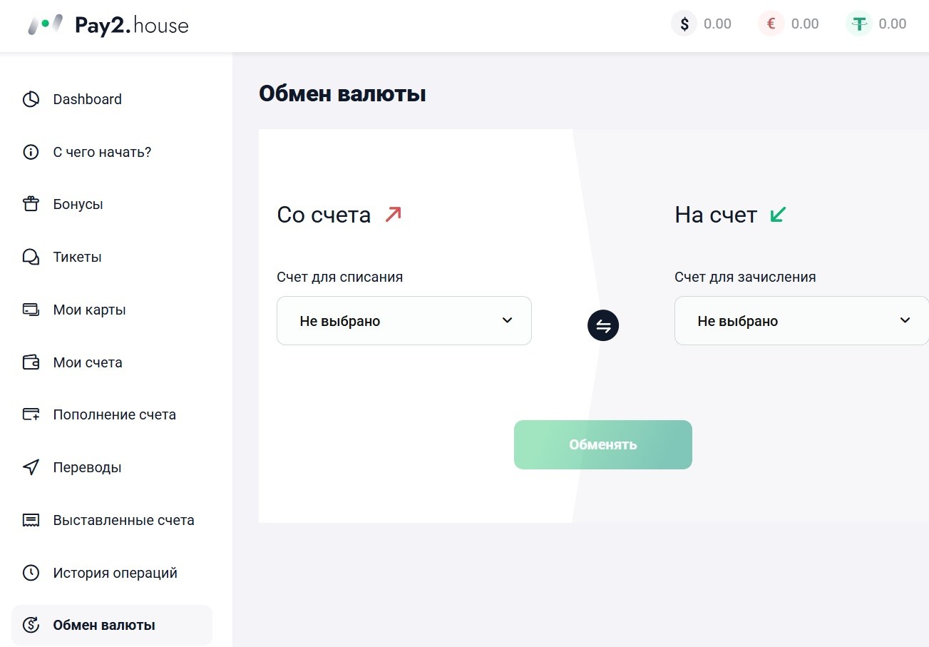 обмен валюты Pay2.house