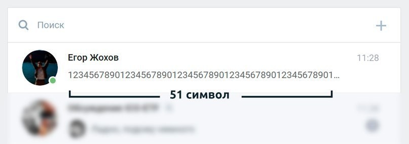 Как написать рассылку Вконтакте