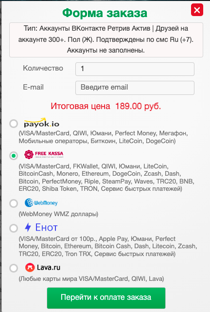 купить аккаунты ВКонтакте