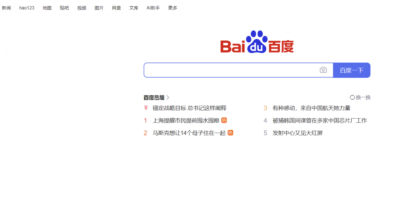 стартовая страница поисковой системы Baidu