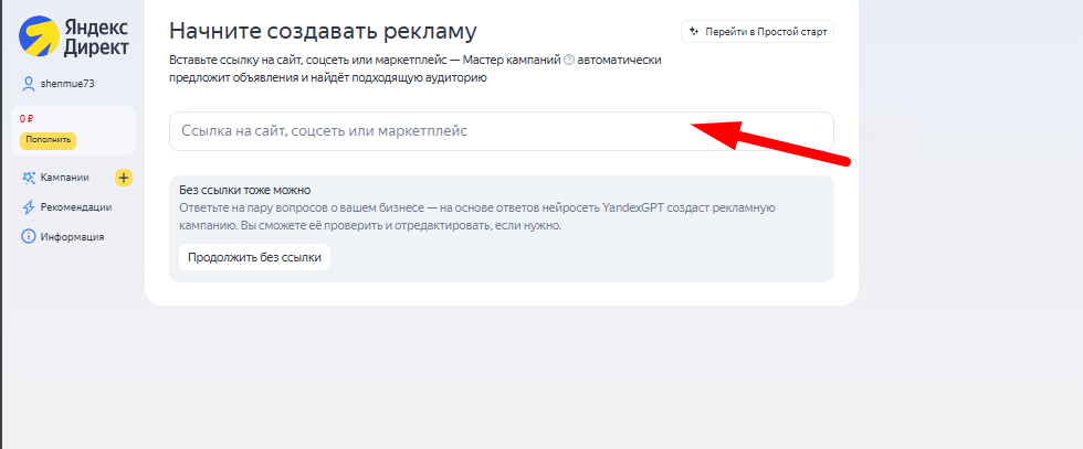 начните создавать рекламу