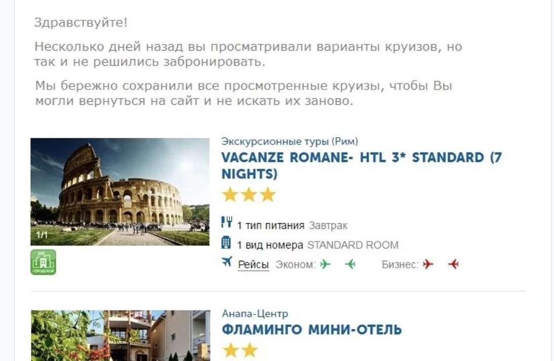 Персонализированные офферы в рассылке
