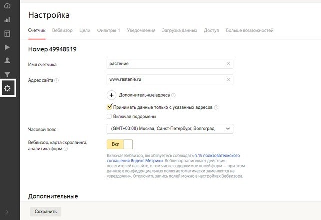 Вебвизор от Яндекс.Метрика