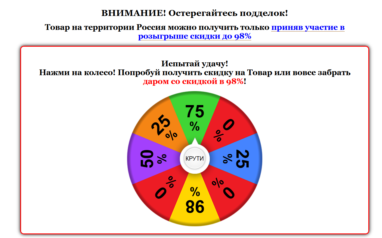 интерактивный прелендинг