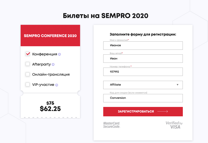 Sempro 2020