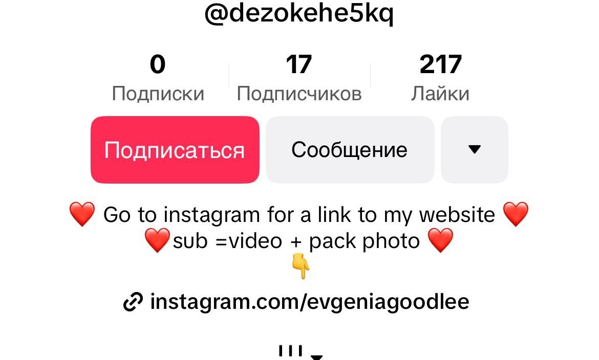 призыв перейти в Instagram