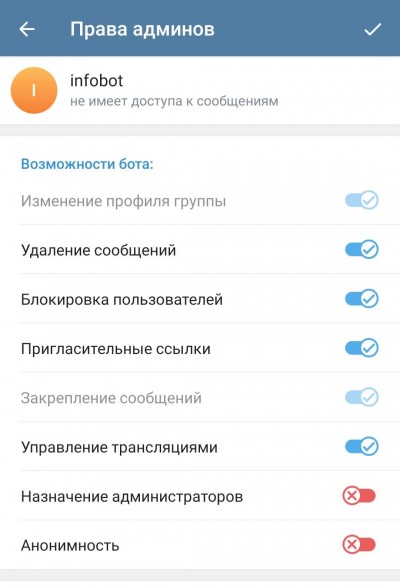 разрешение для бота 