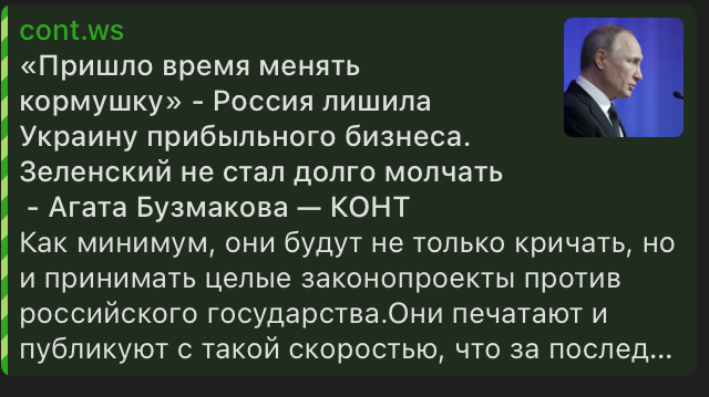 Пример кликбейтного заголовка в КОНТ