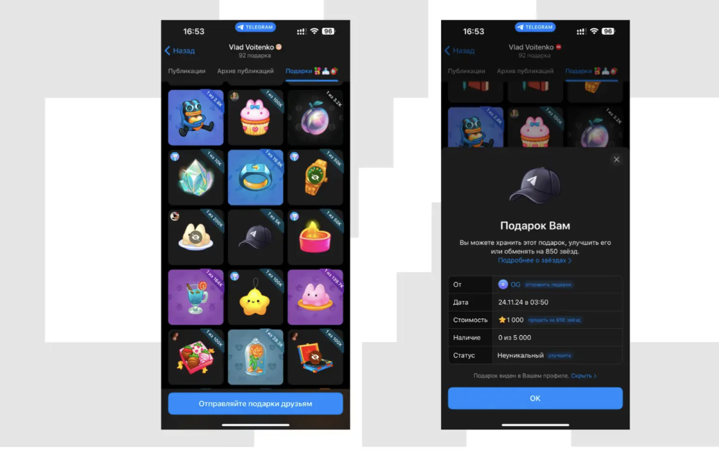 как улучшить подарок в телеграм