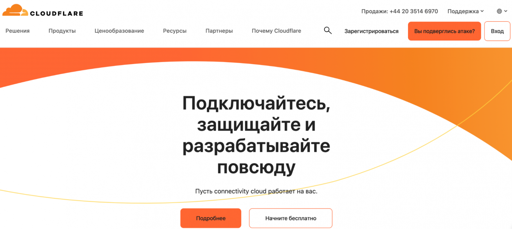 Главная страница CDN Cloudflare