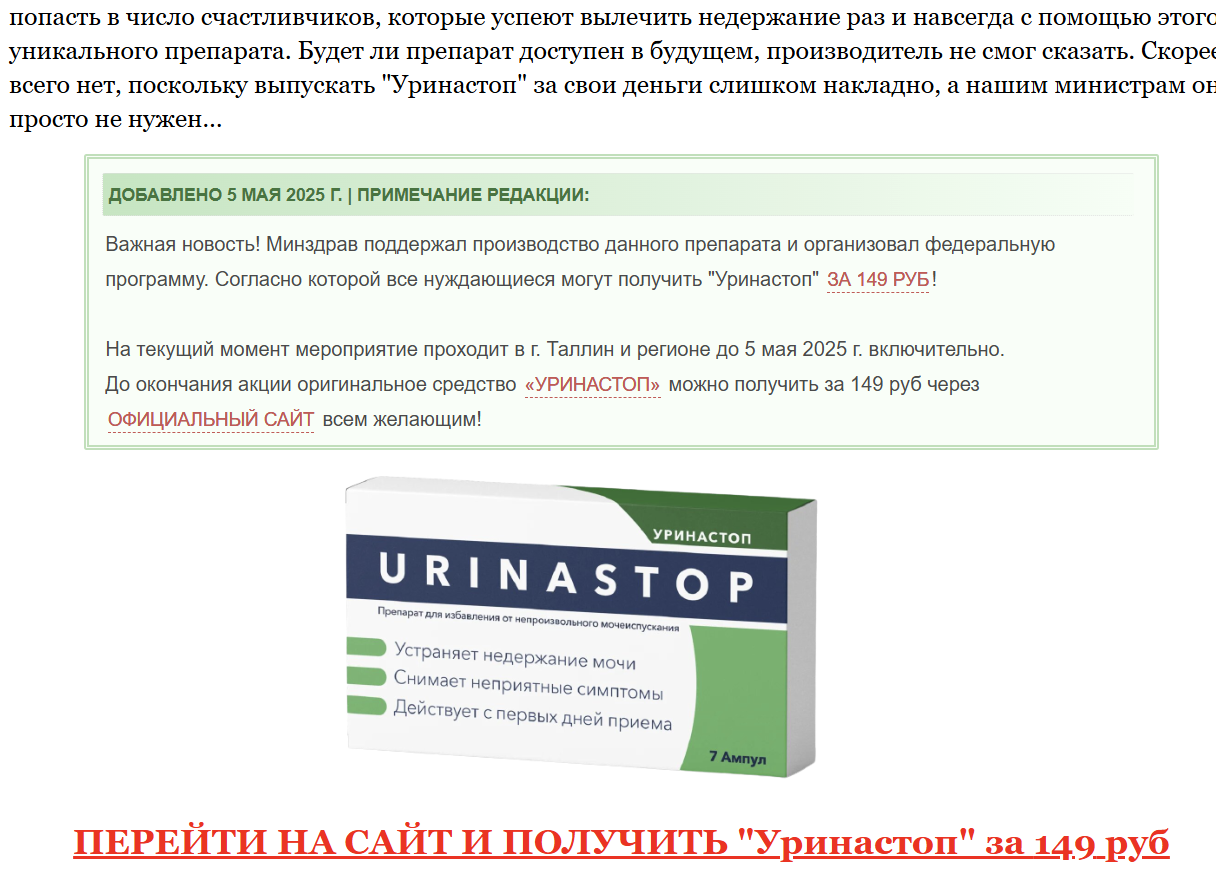 Пример лаконичного прелендинга