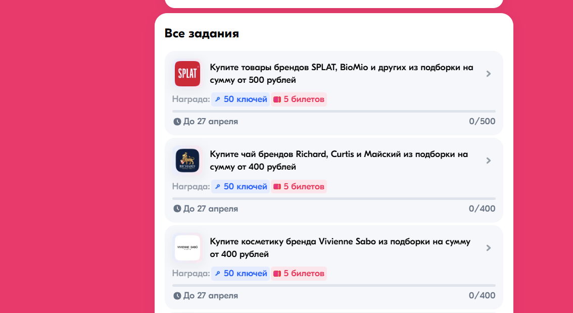 Квест «Призоловля» от OZON