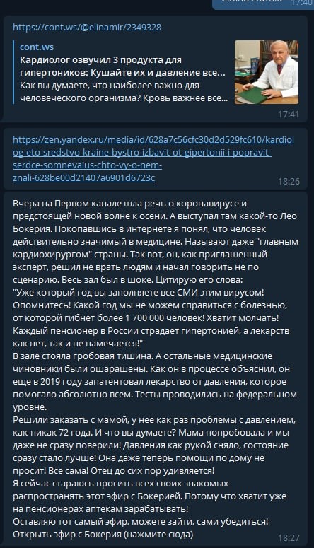 Пример арбитражной статьи в КОНТ