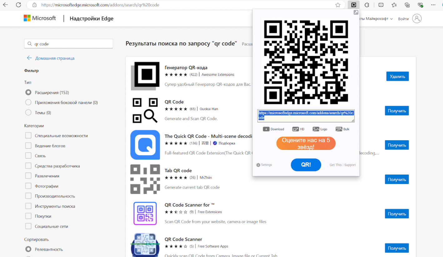 Результат работы с Генератором QR-кода