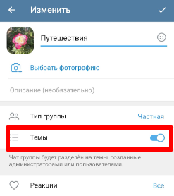 темы оформления группы в Телеграм