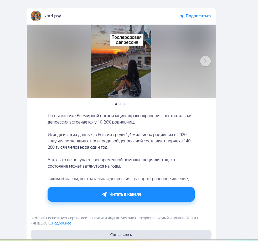Продвижение Telegram-канала через Яндекс Директ