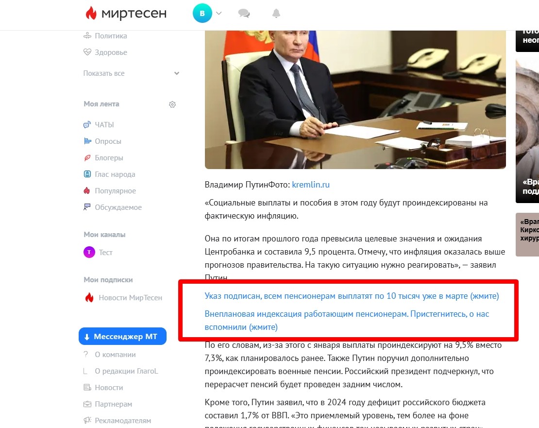 залив новостного контента на витрины