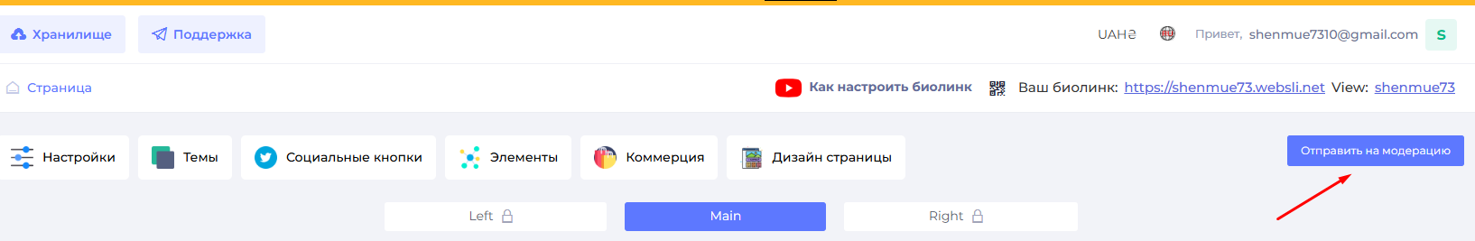 мультиссылка