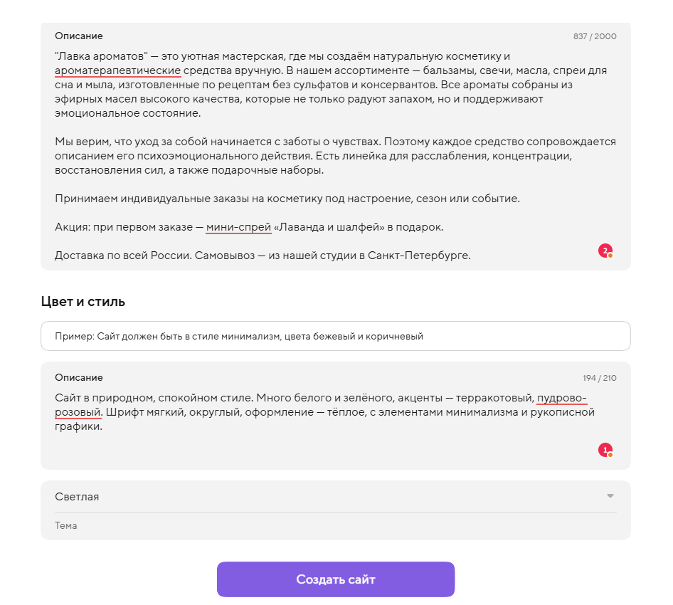 описание для сайта