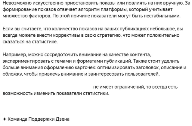 Технические проблемы Дзена
