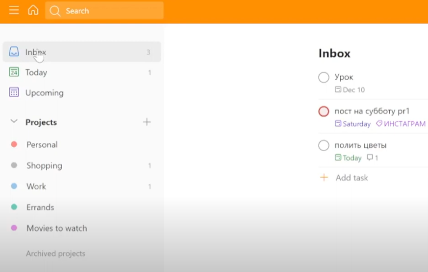 интерфейс приложения Todoist