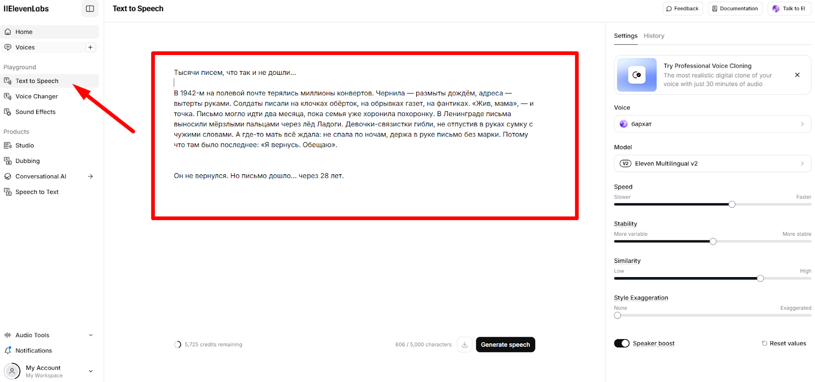 озвучка ElevenLabs