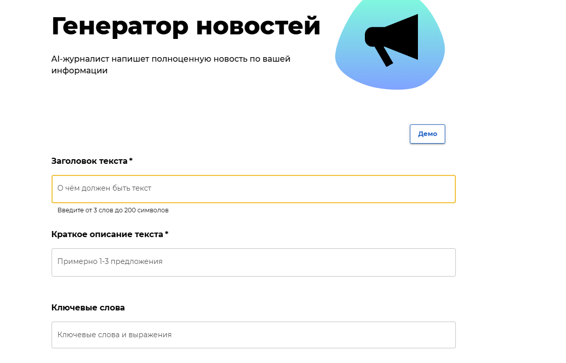 Аналог ChatGPT