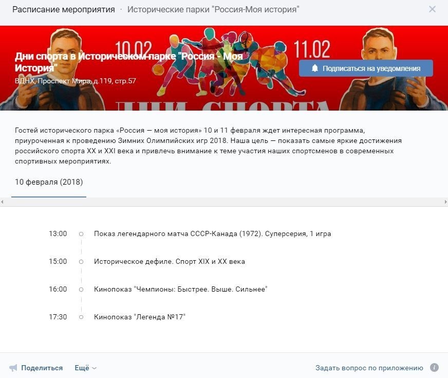 приложения ВКонтакте для бизнеса