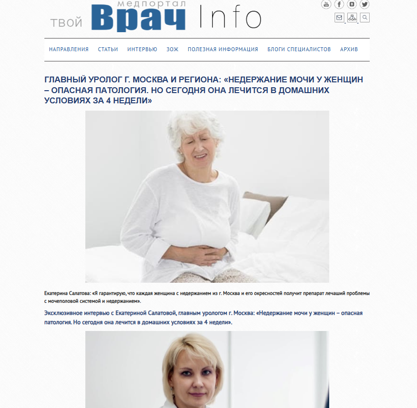 Прелендинг, замаскированный под статью